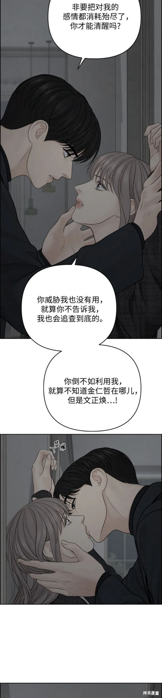 第49话7