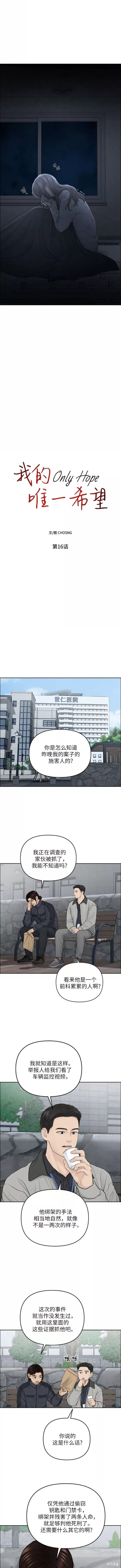 第16话3