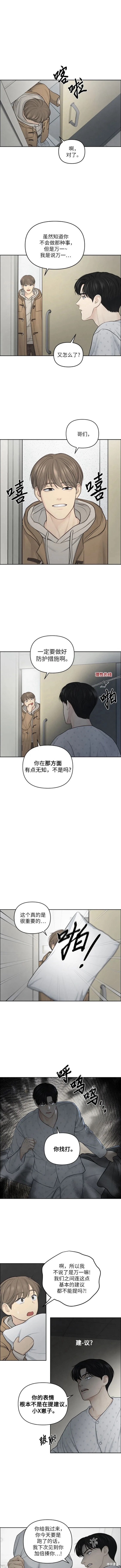 第18话3