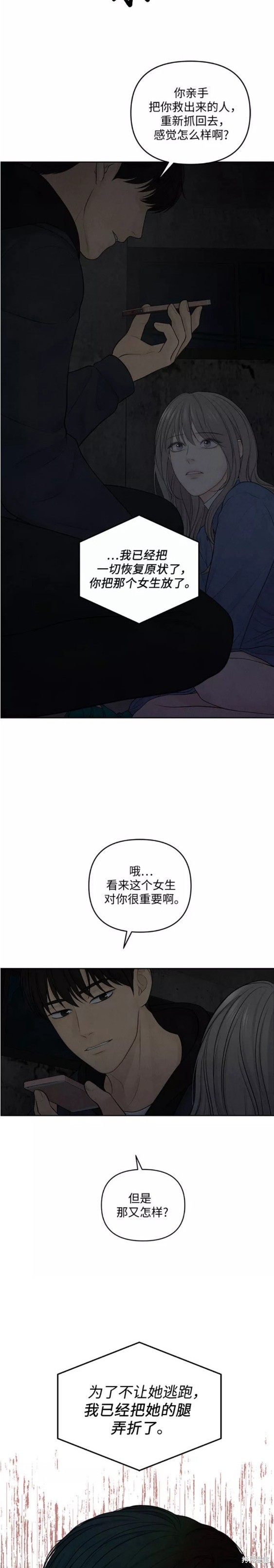 第13话4