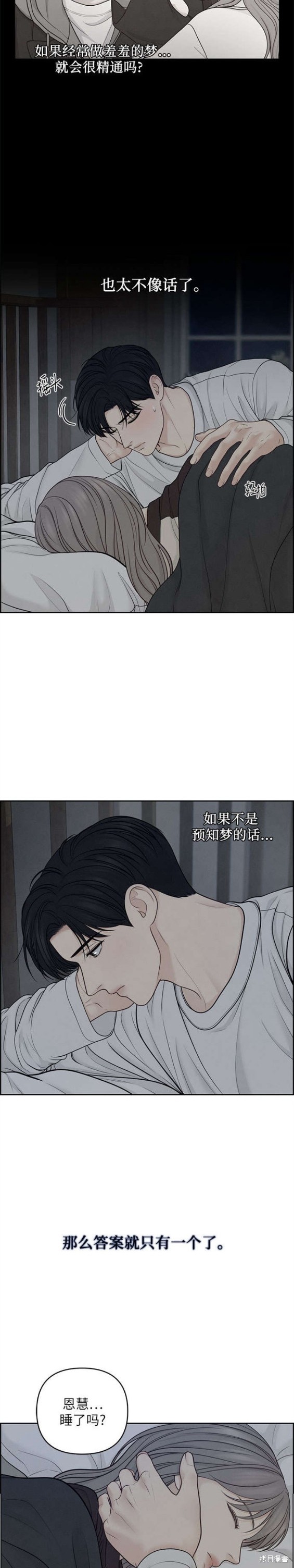 第35话3