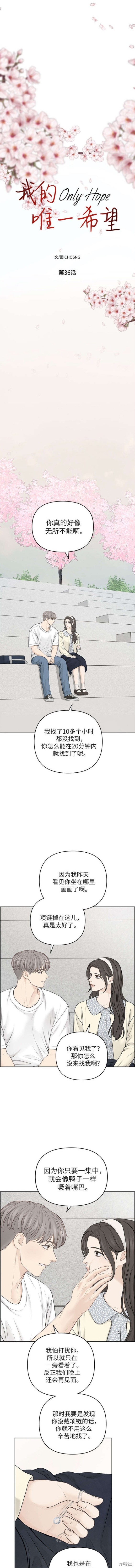 第36话4