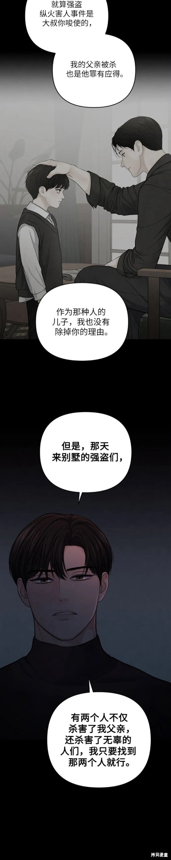 第39话2