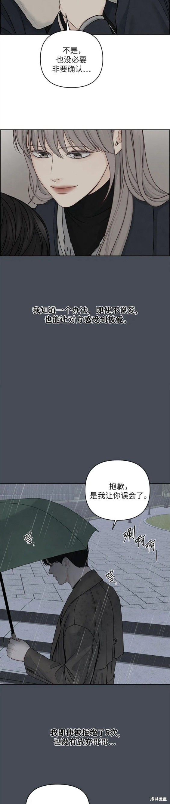 第30话9