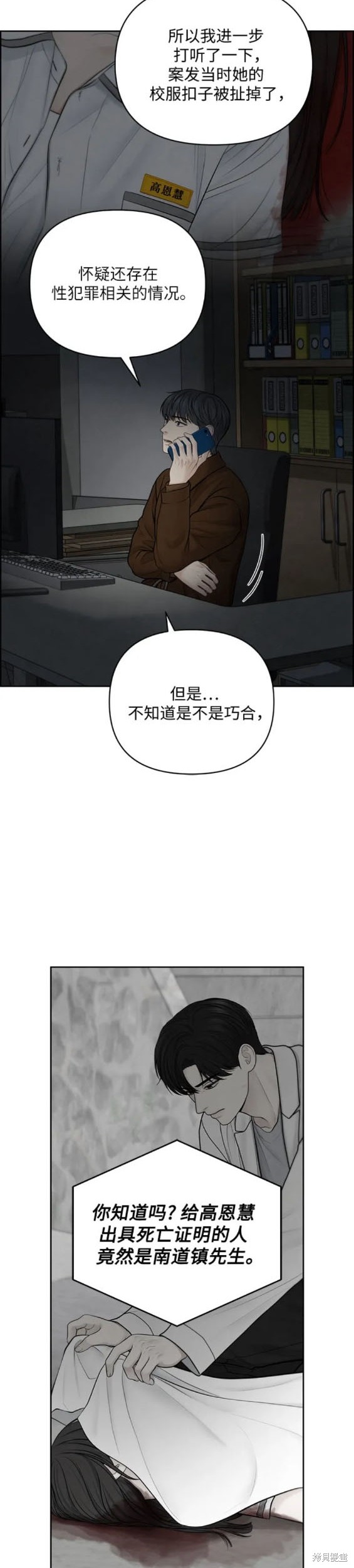 第48话8