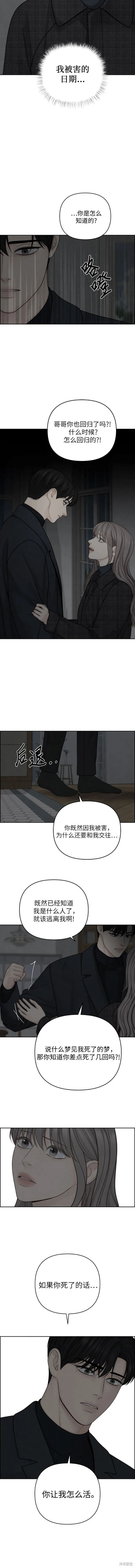 第49话8