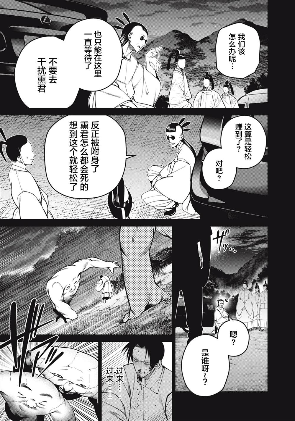 第46话7