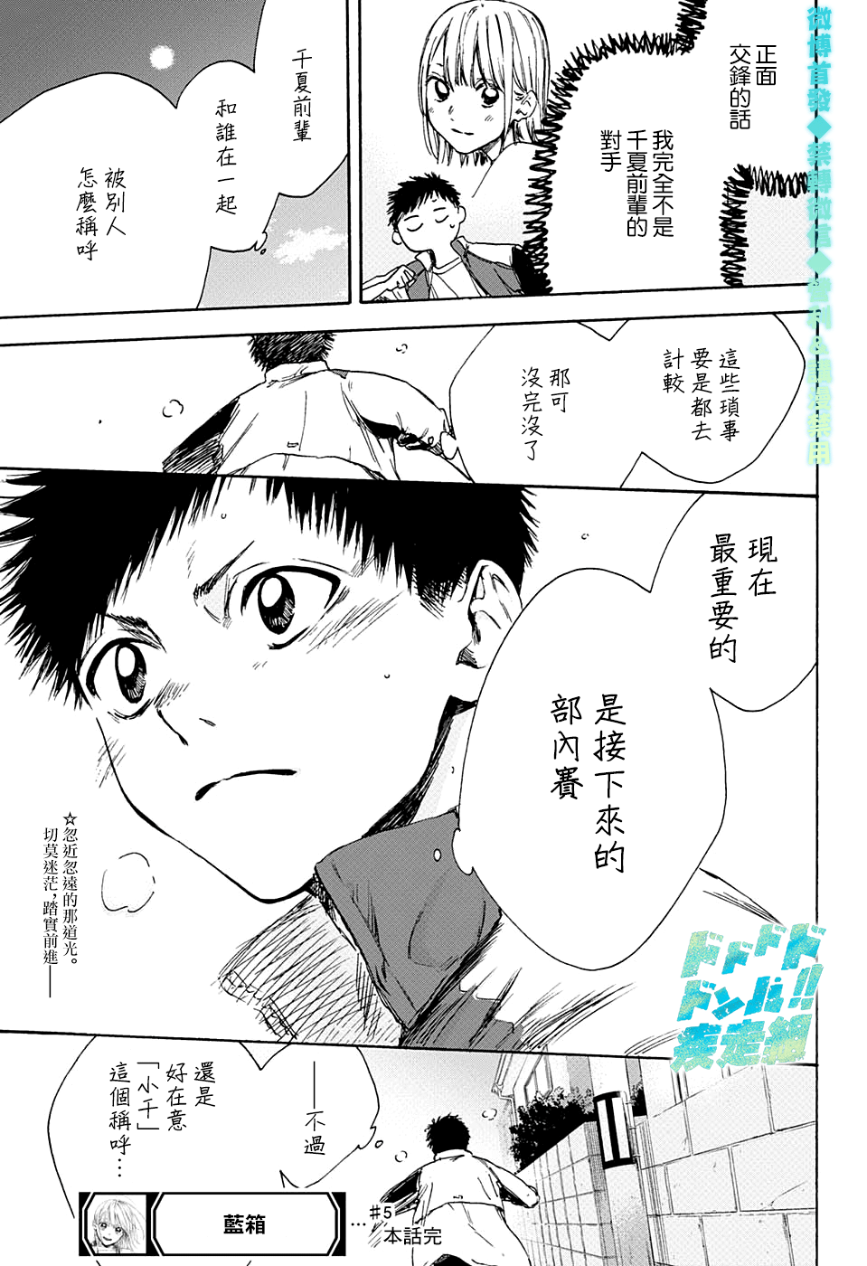 第05话8