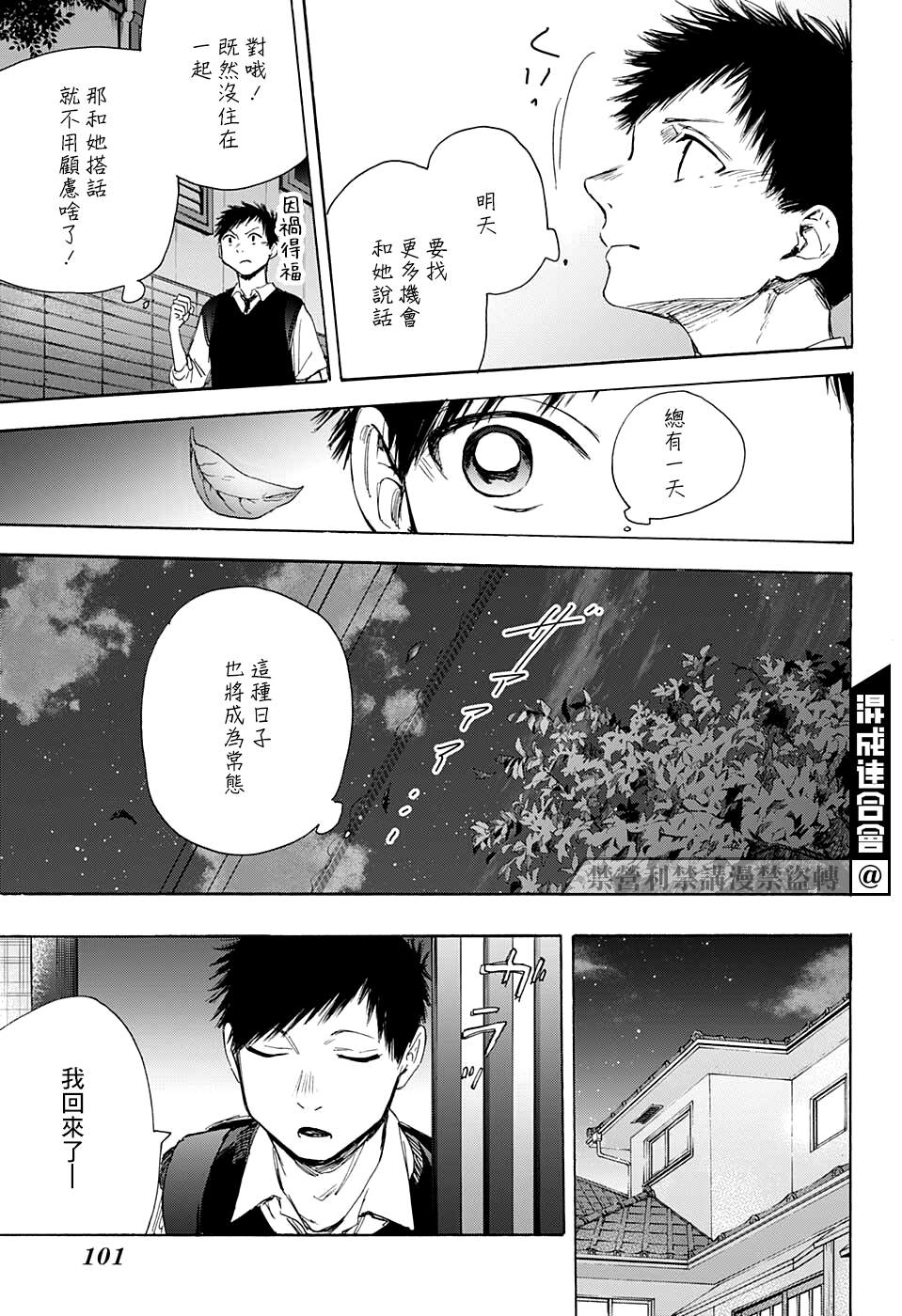 第49话4