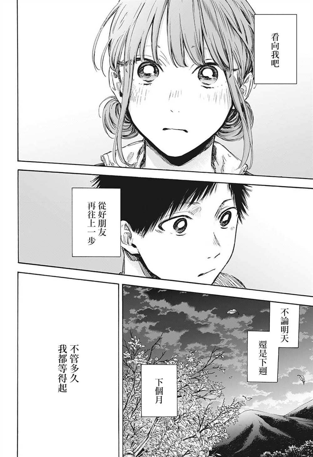 第75话5