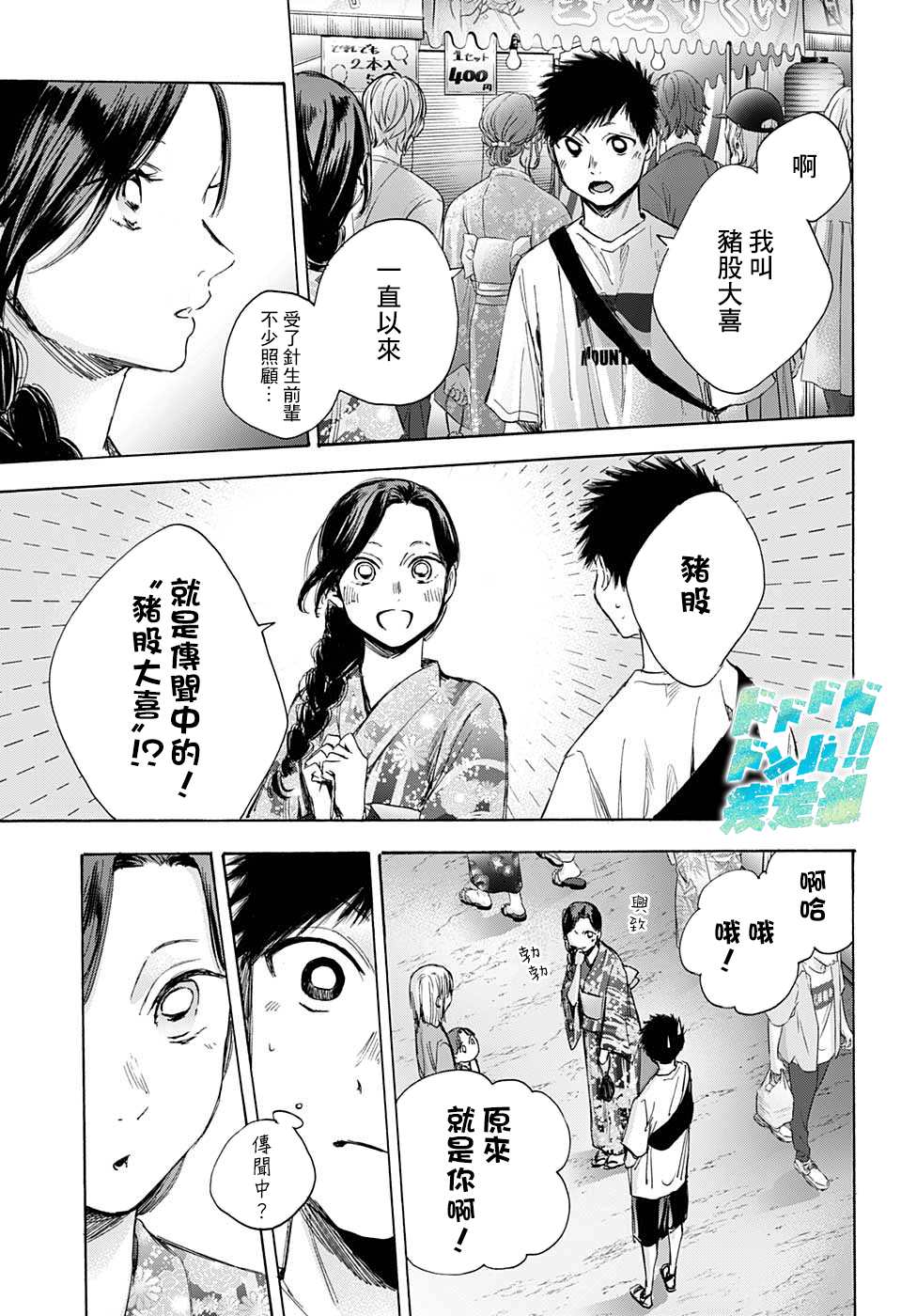 第35话0