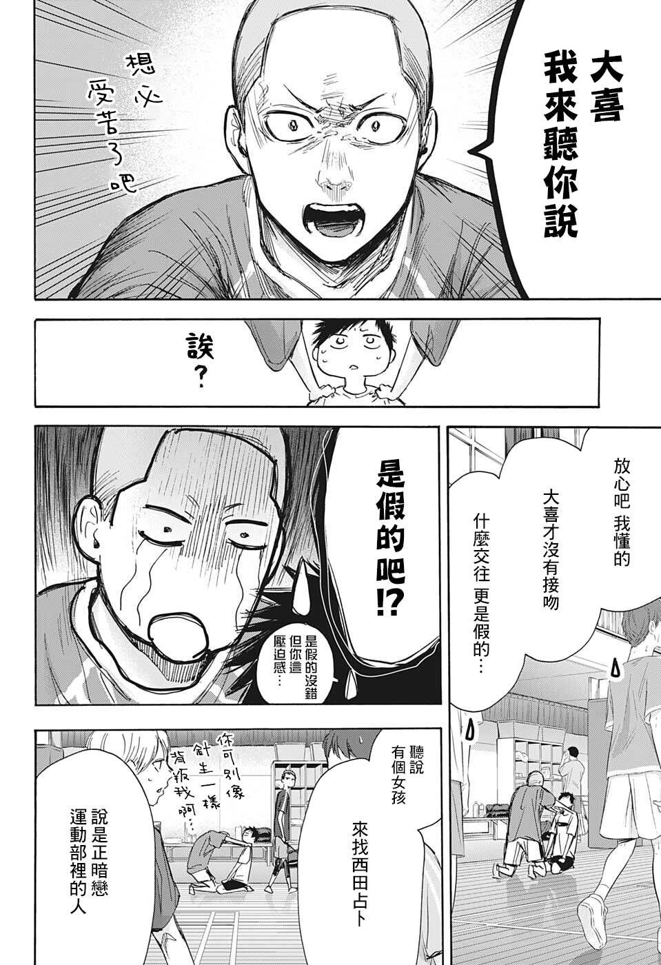 第66话5