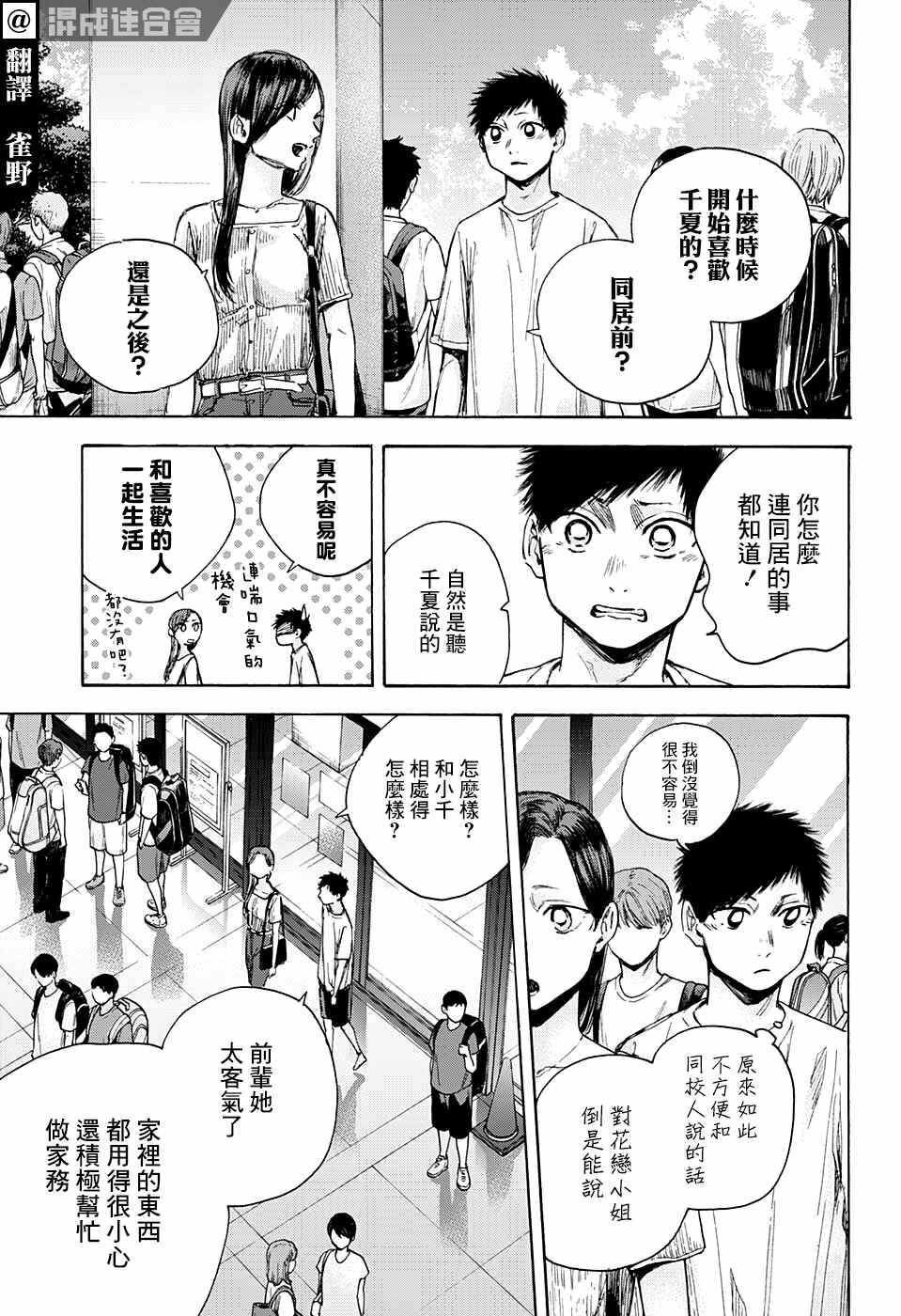 第39话2