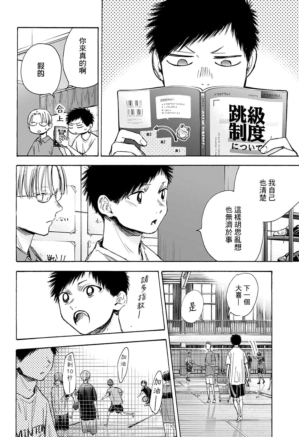 第49话9