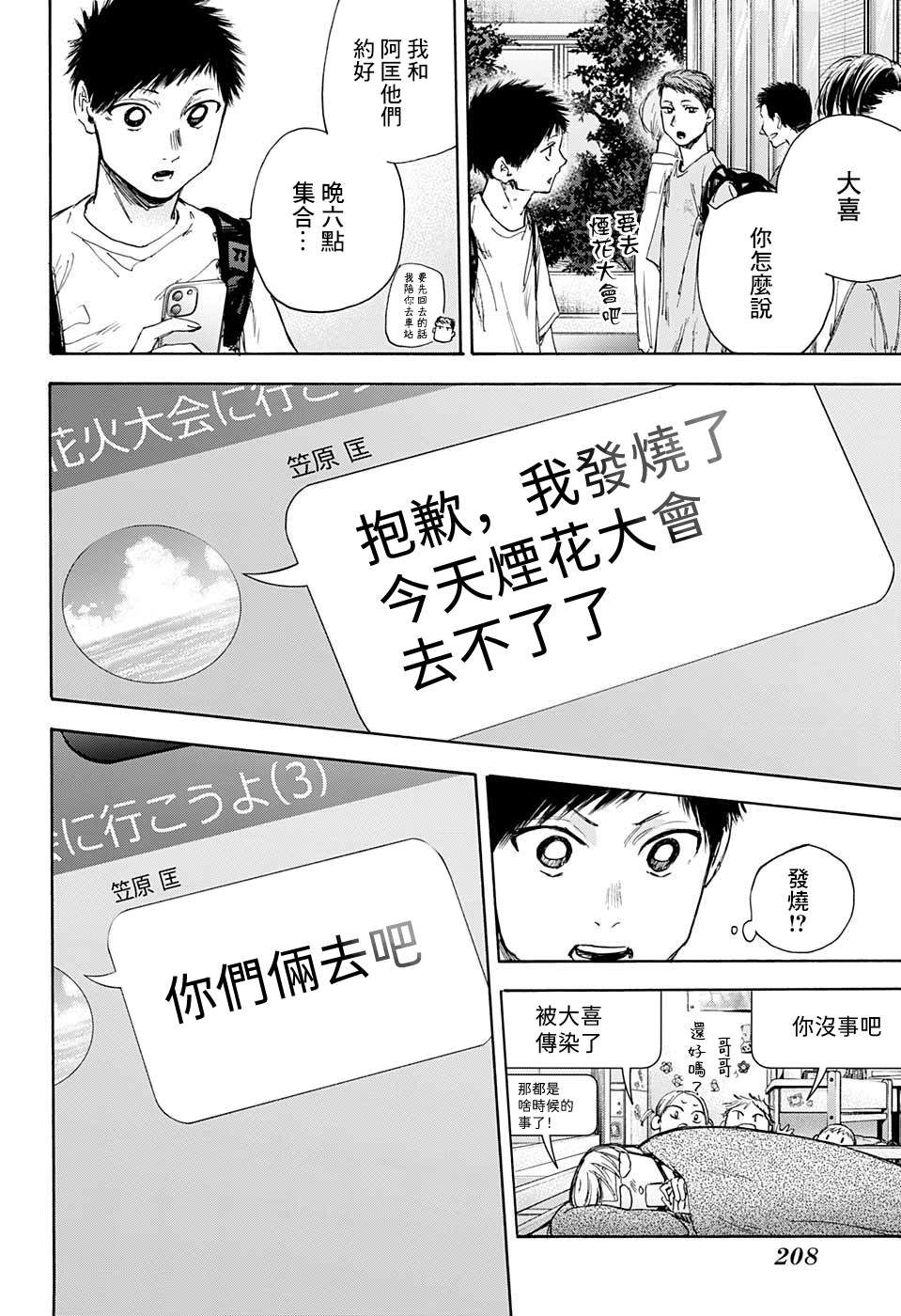 第33话0