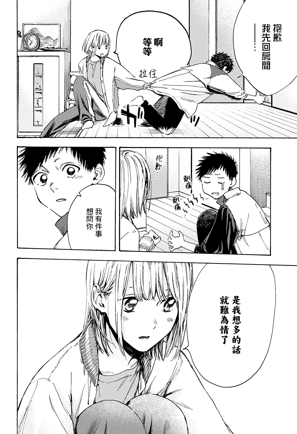 第05话3