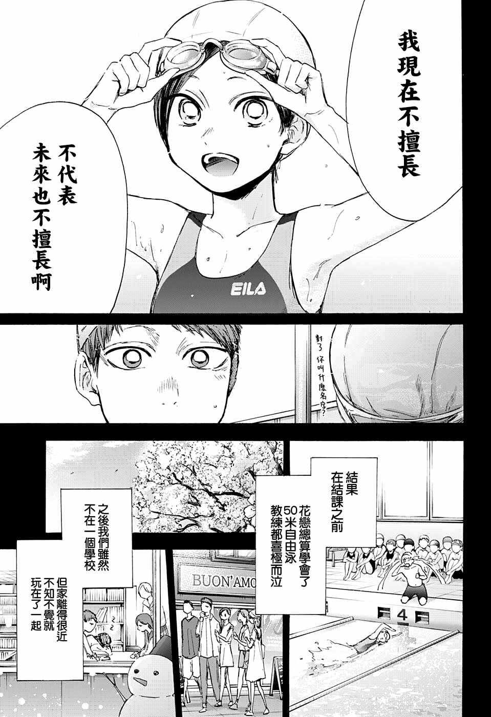 第40话1