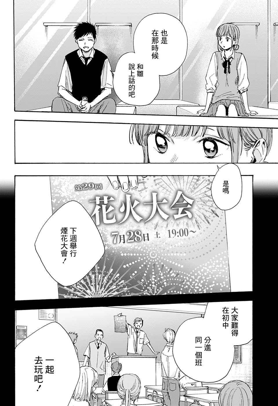 第30话1