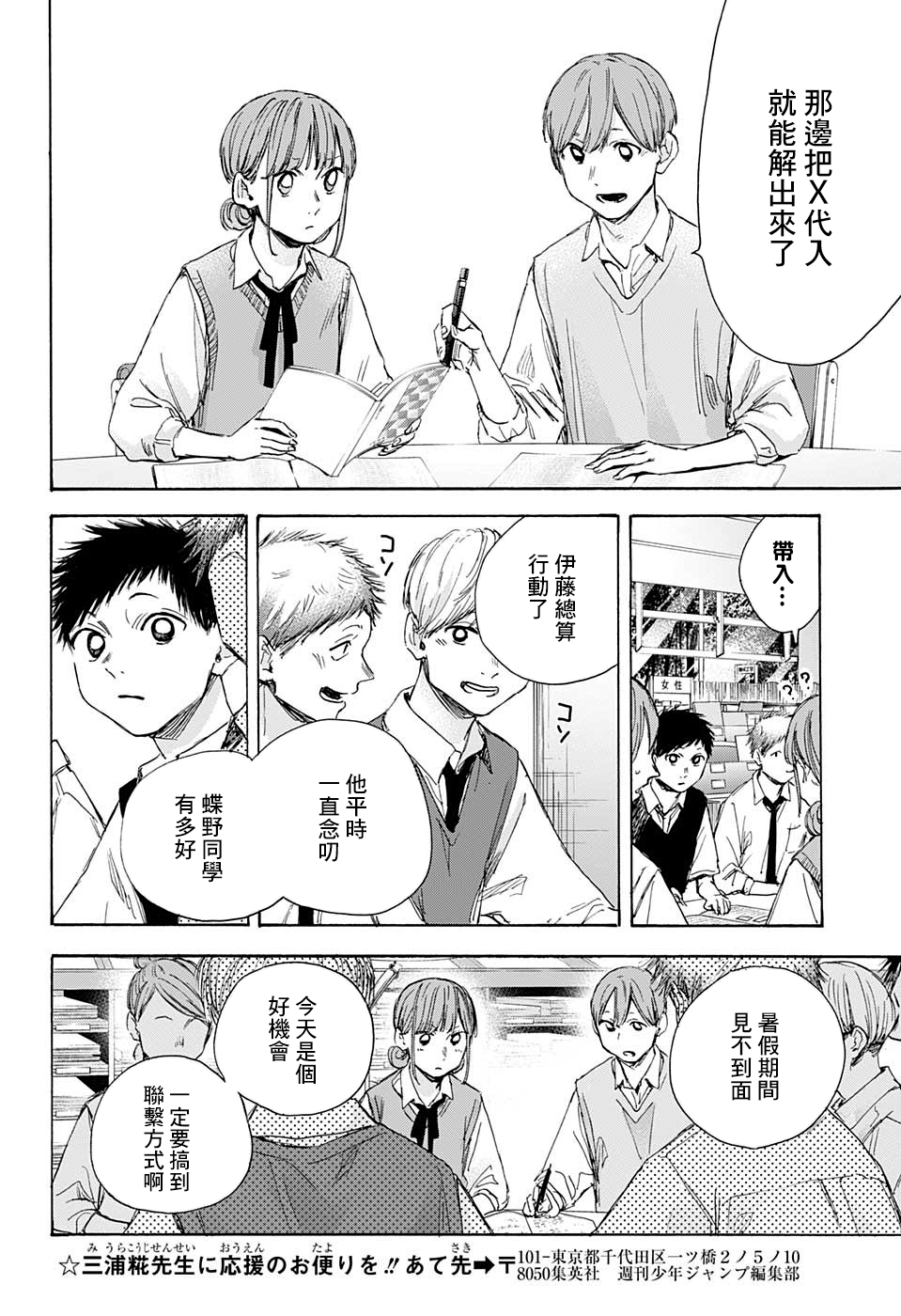 第30话7