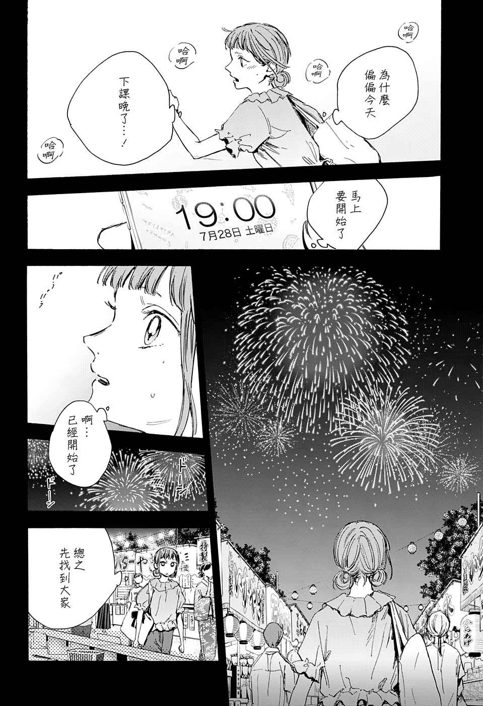 第30话5