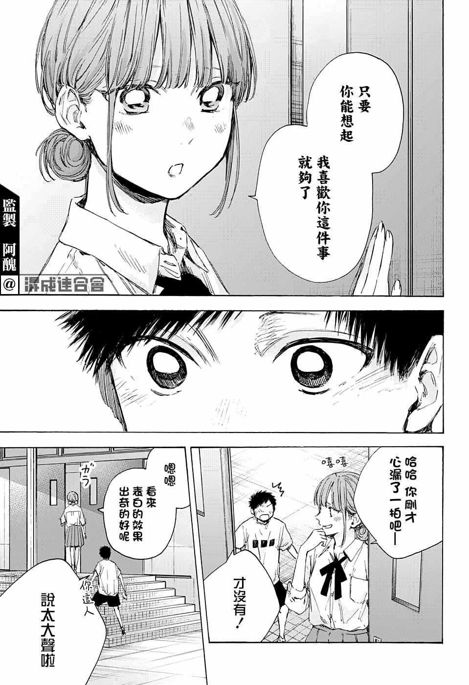 第44话8