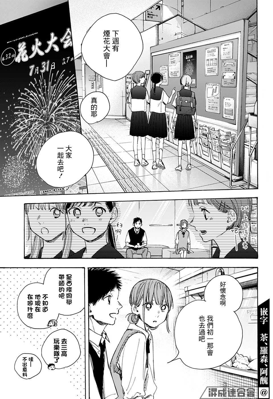 第30话0