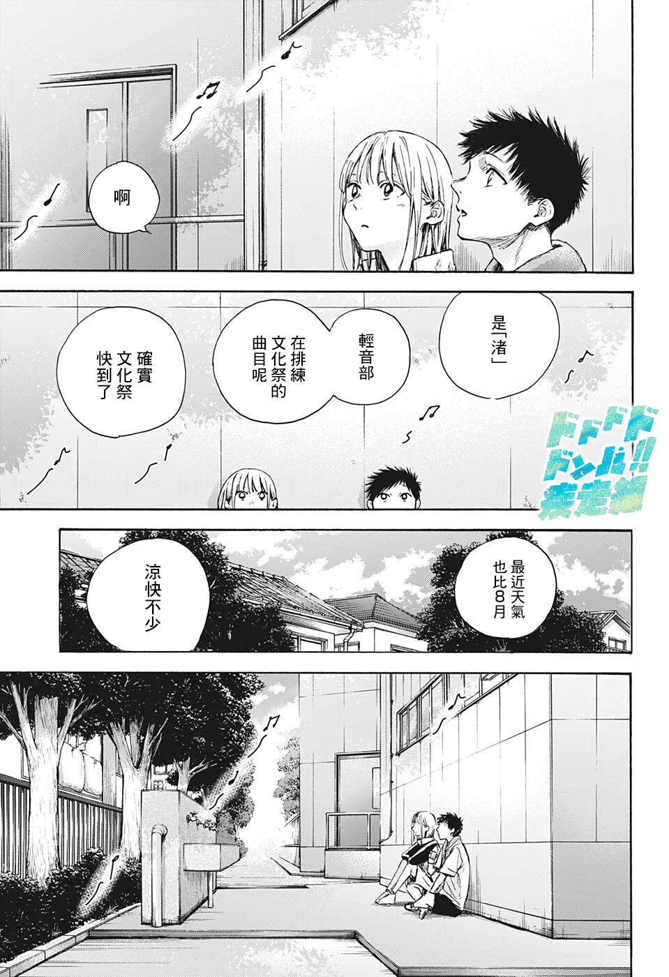 第59话4