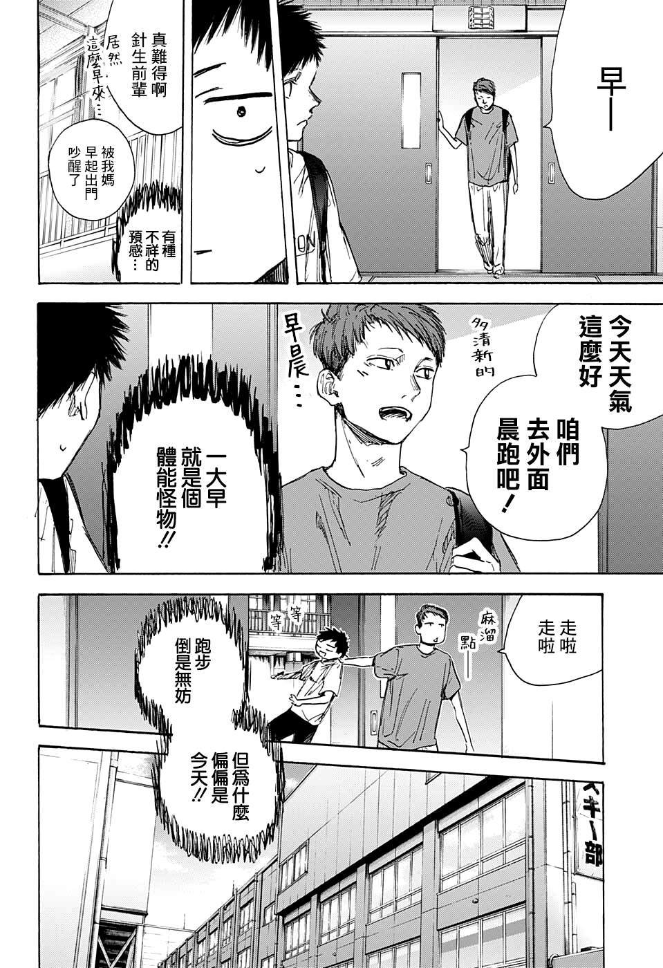 第49话5