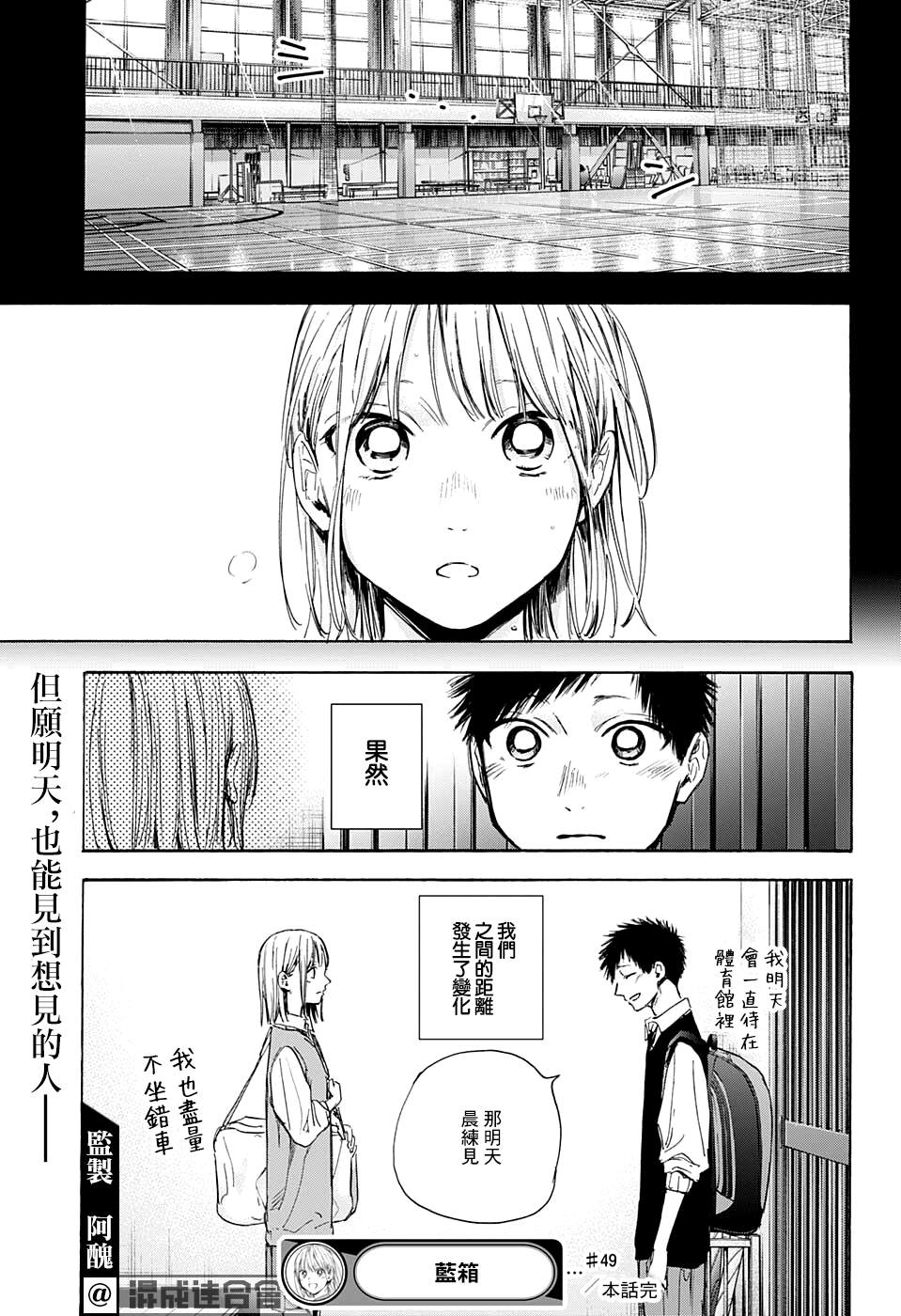 第49话8