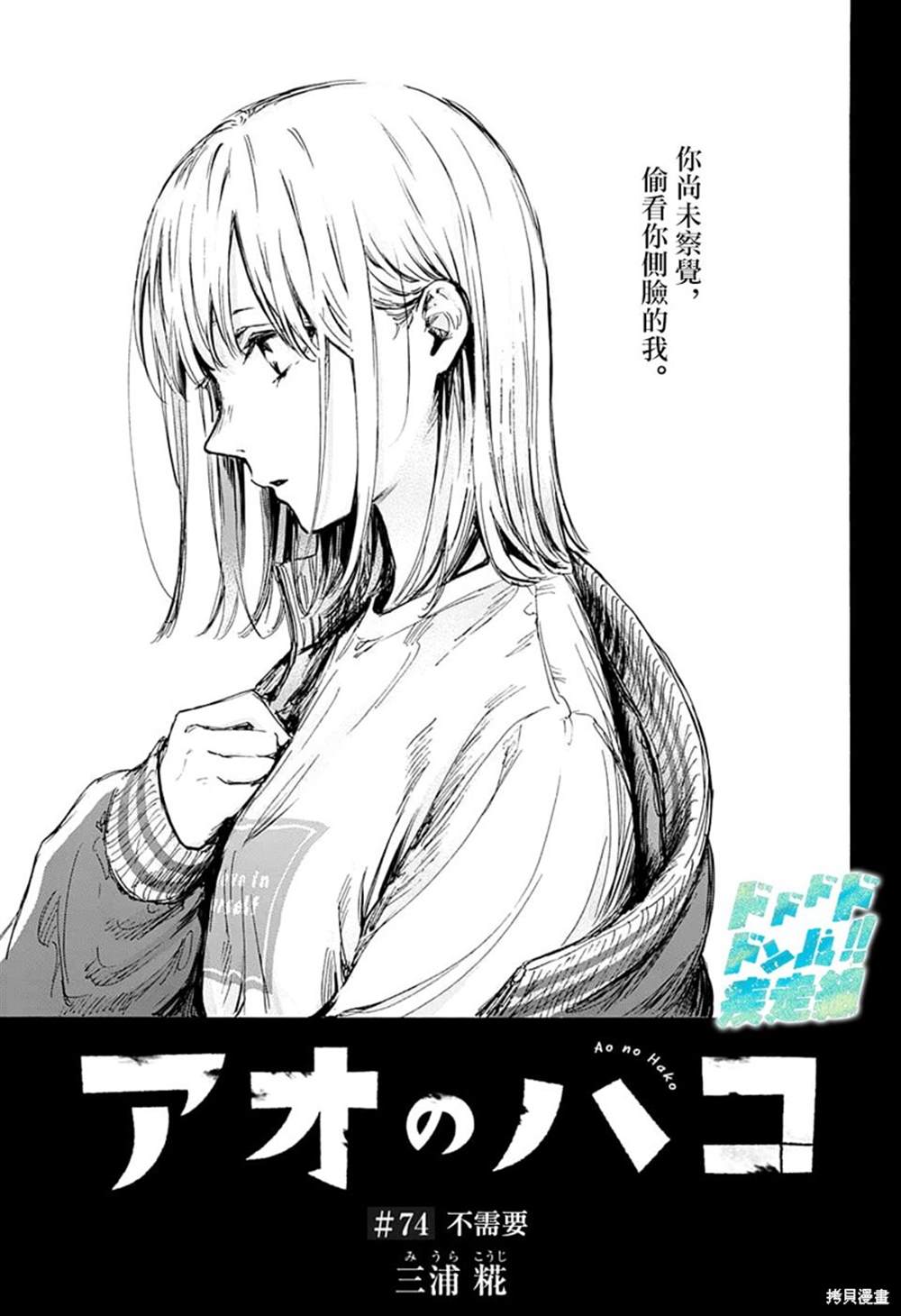 第74话0