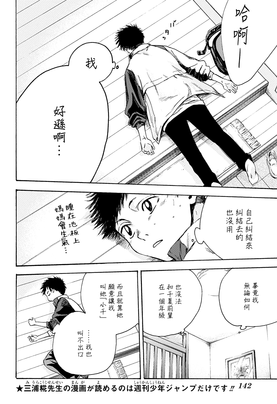 第05话9