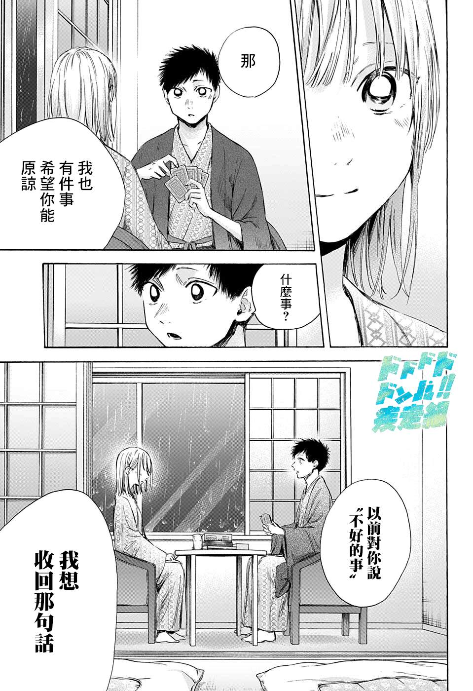 第47话2