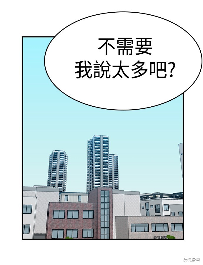 第45话3