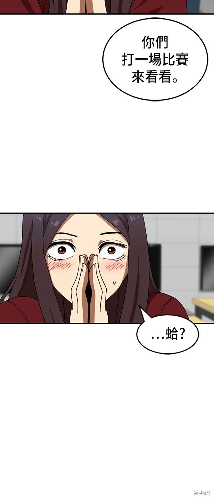 第75话8