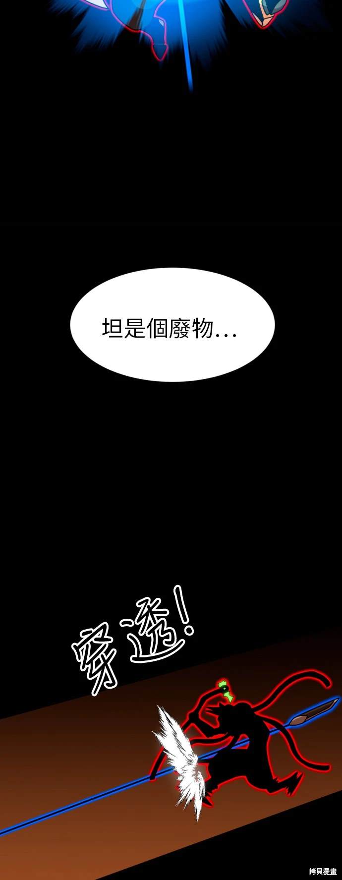 第71话2