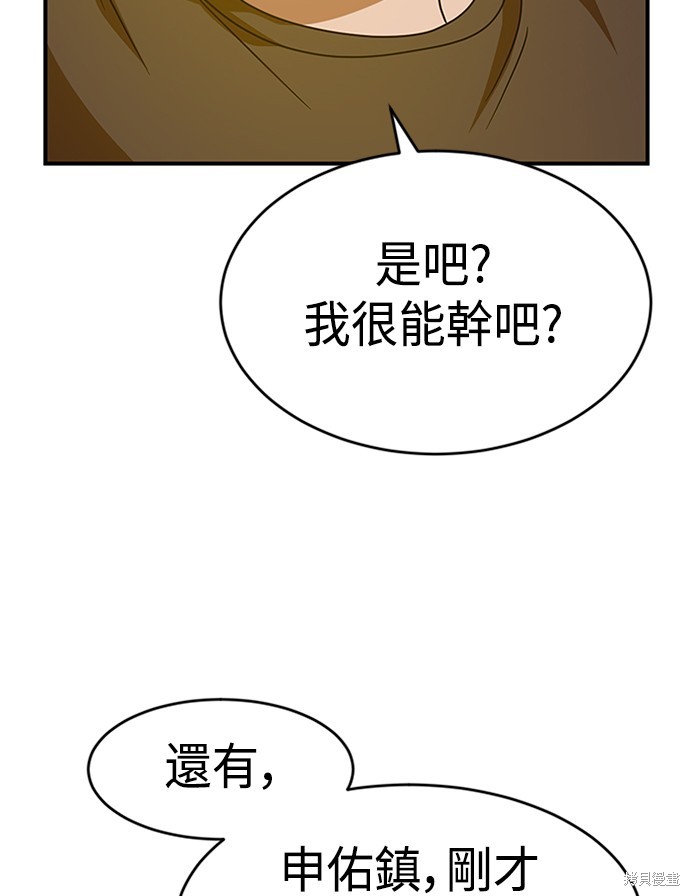 第46话7