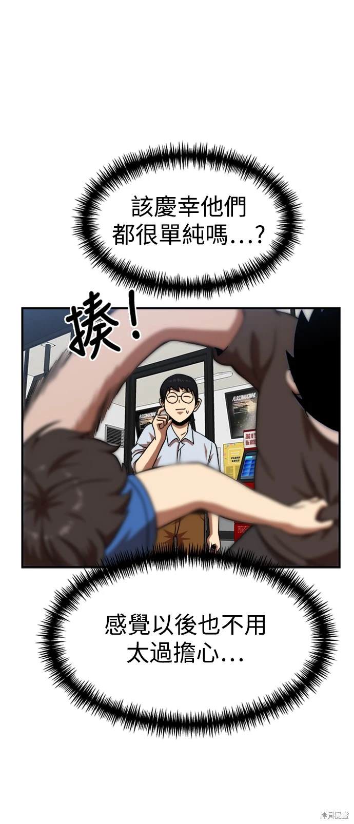 第81话5