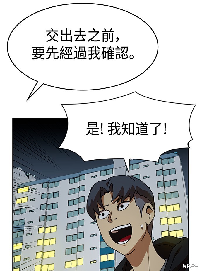 第46话4