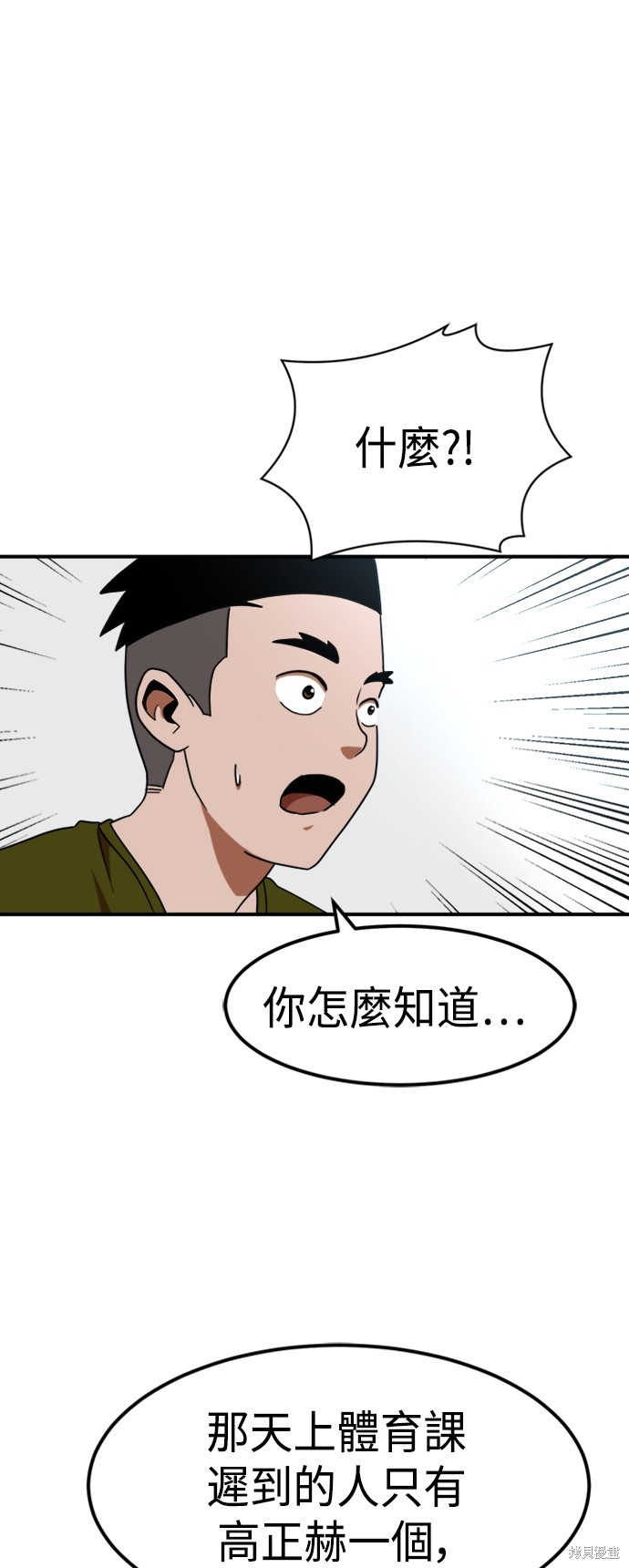 第58话5