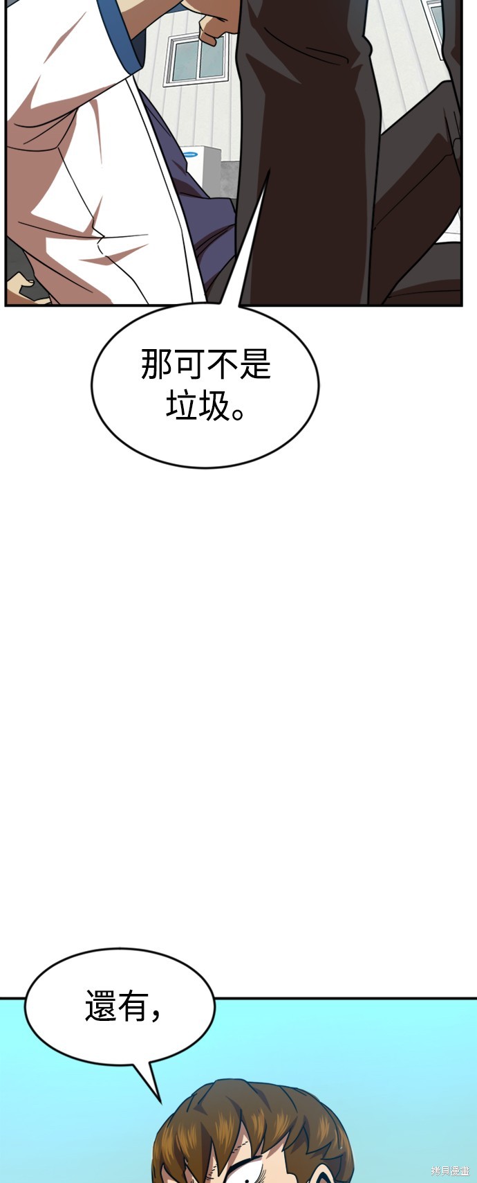 第57话2