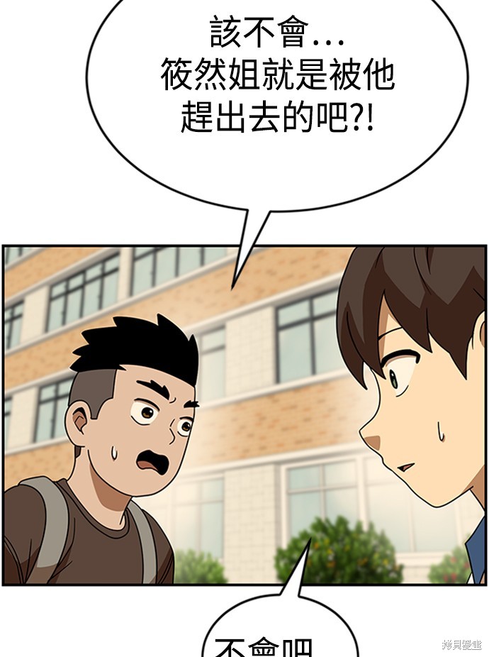 第49话4