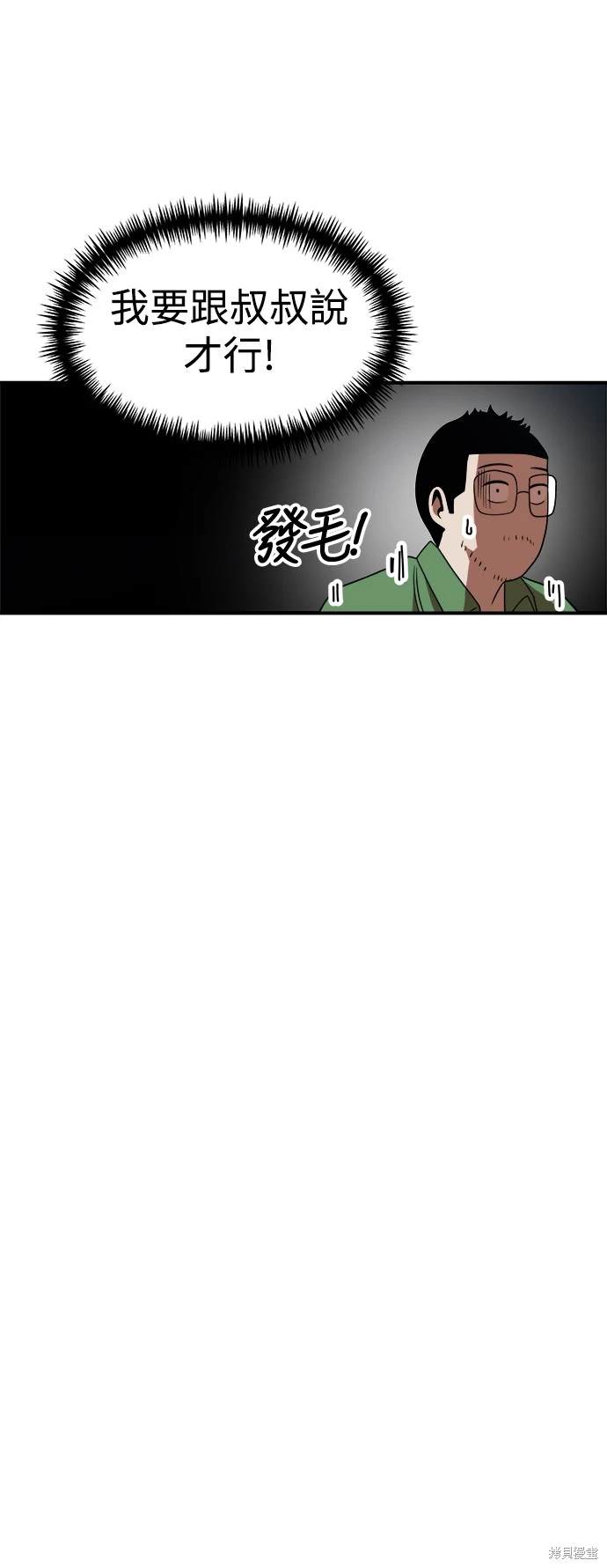 第76话8