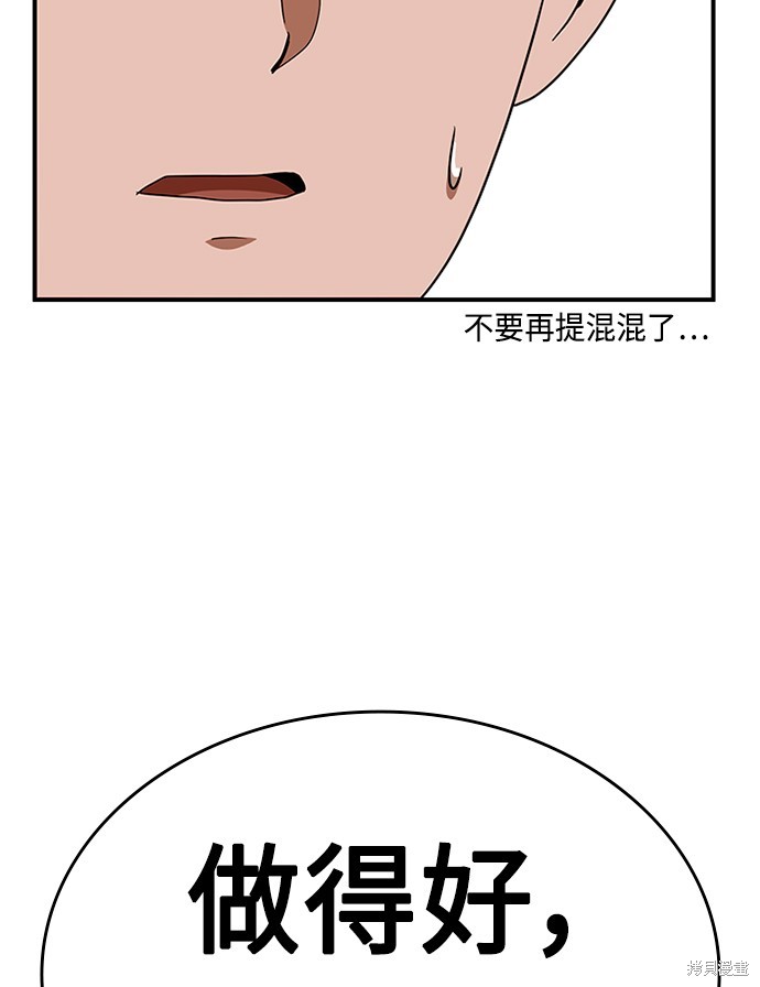 第46话3