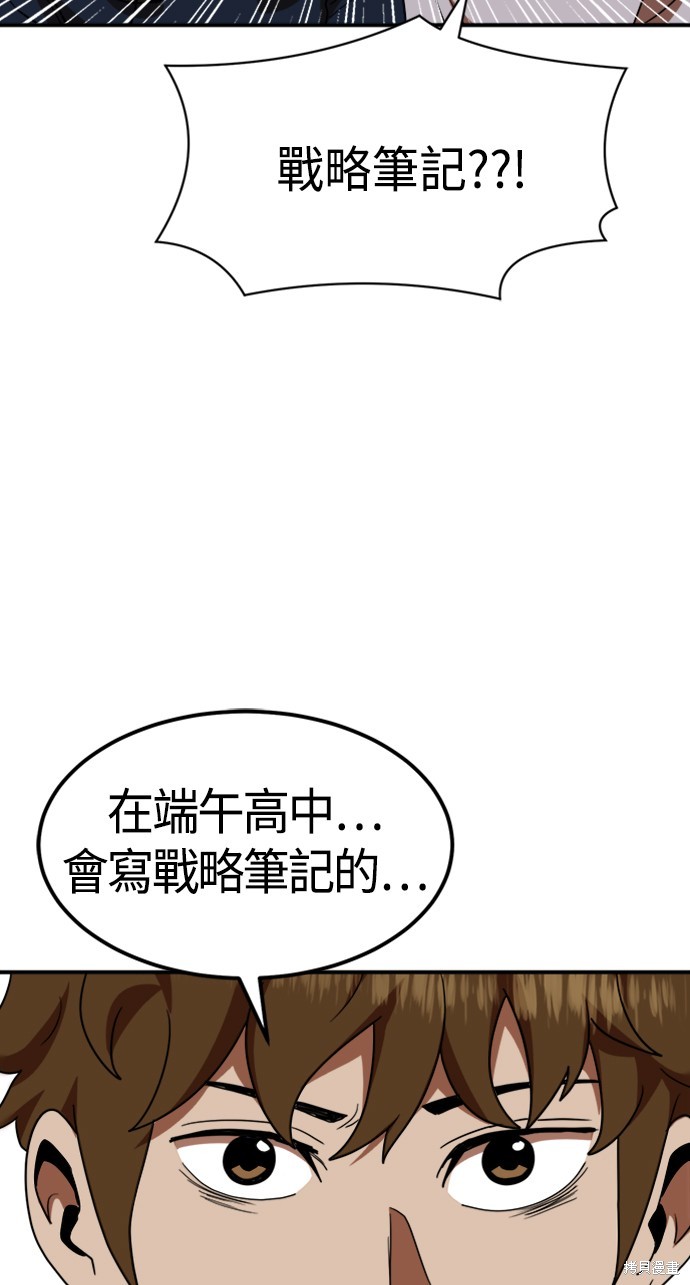 第56话4