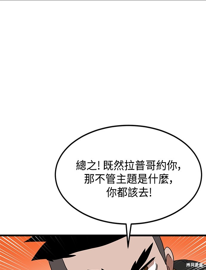 第37话8