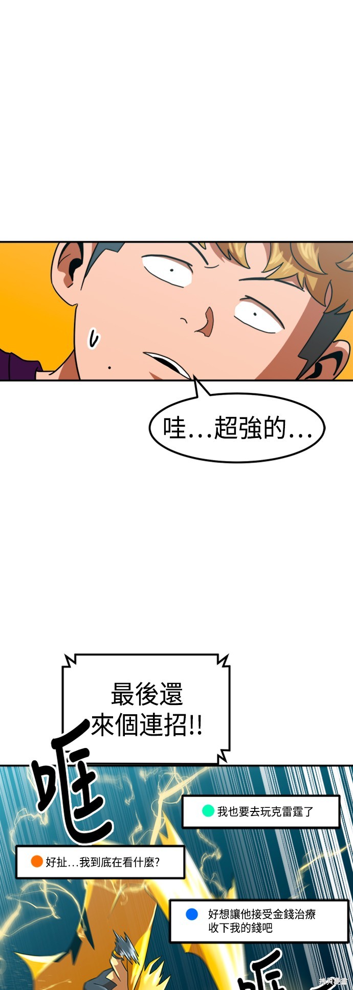 第64话8