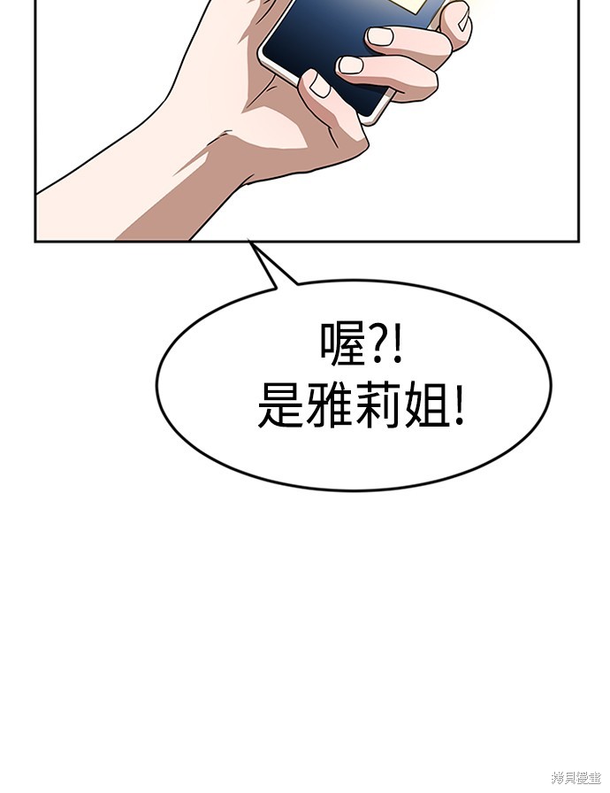 第45话3