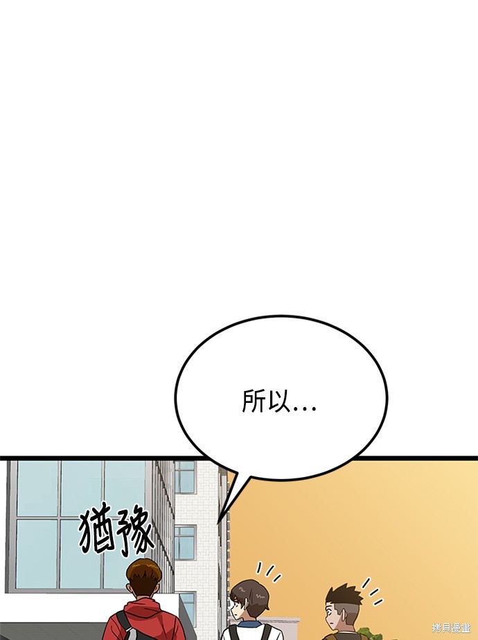 第38话3