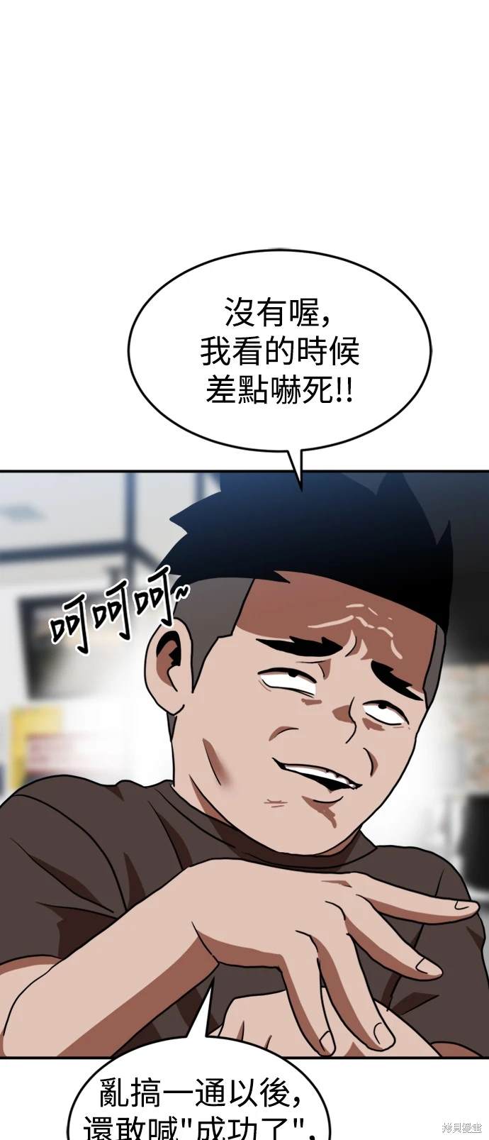 第81话3