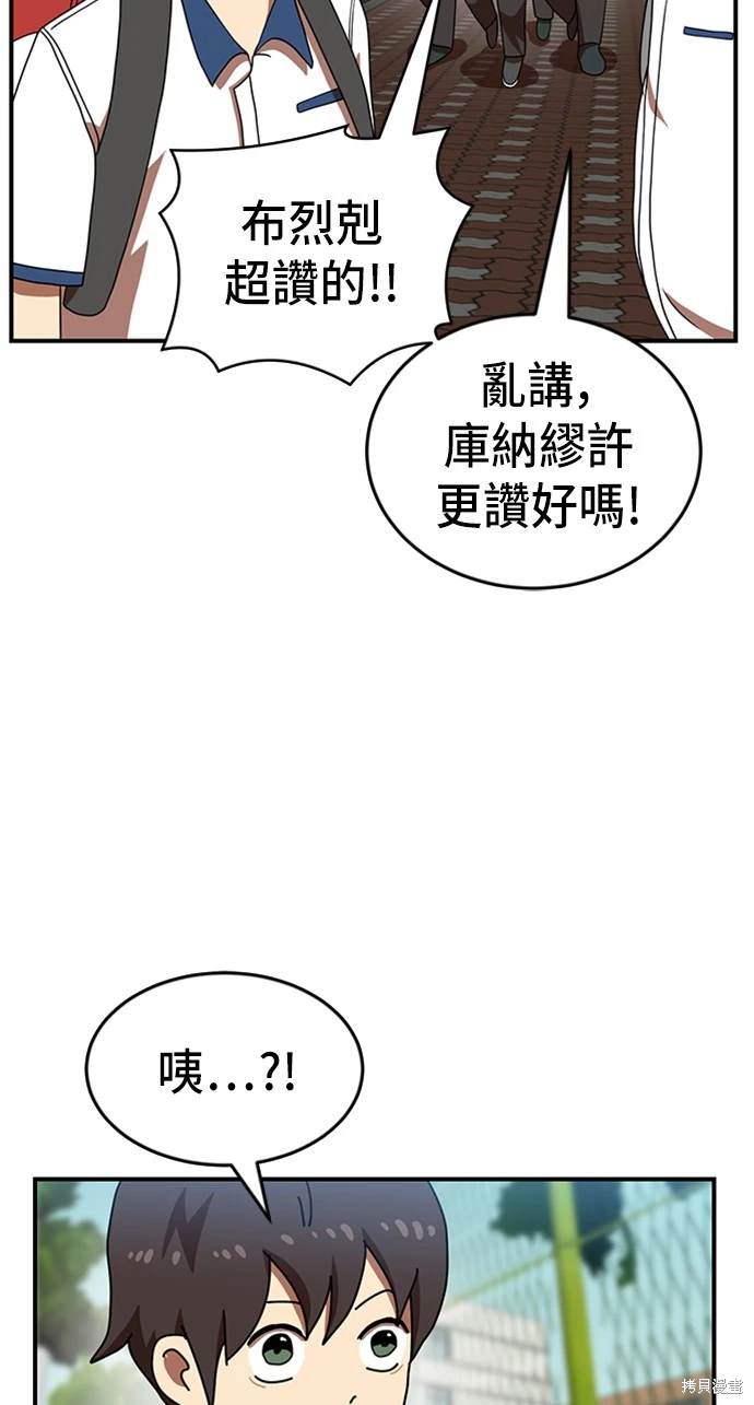 第74话7